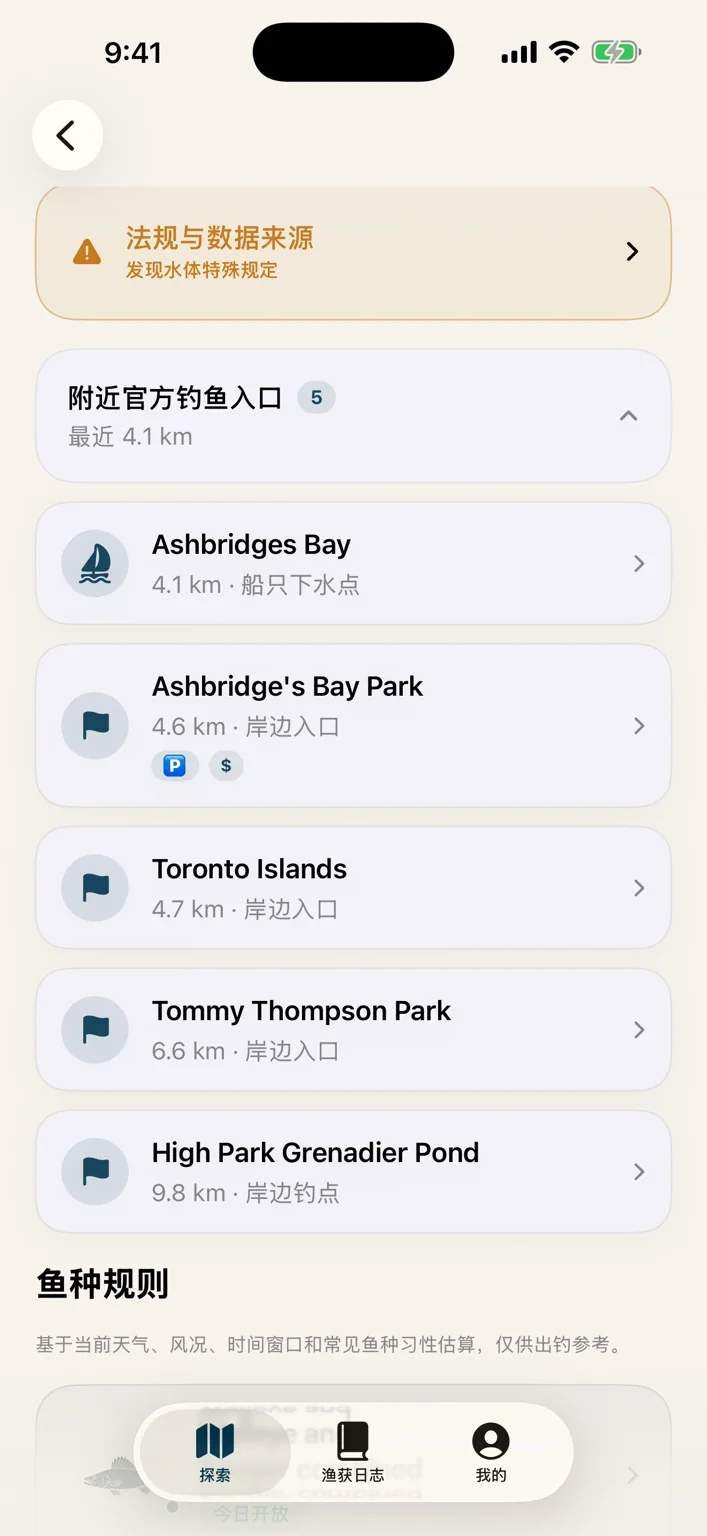 ON Fishing official access point detail screen